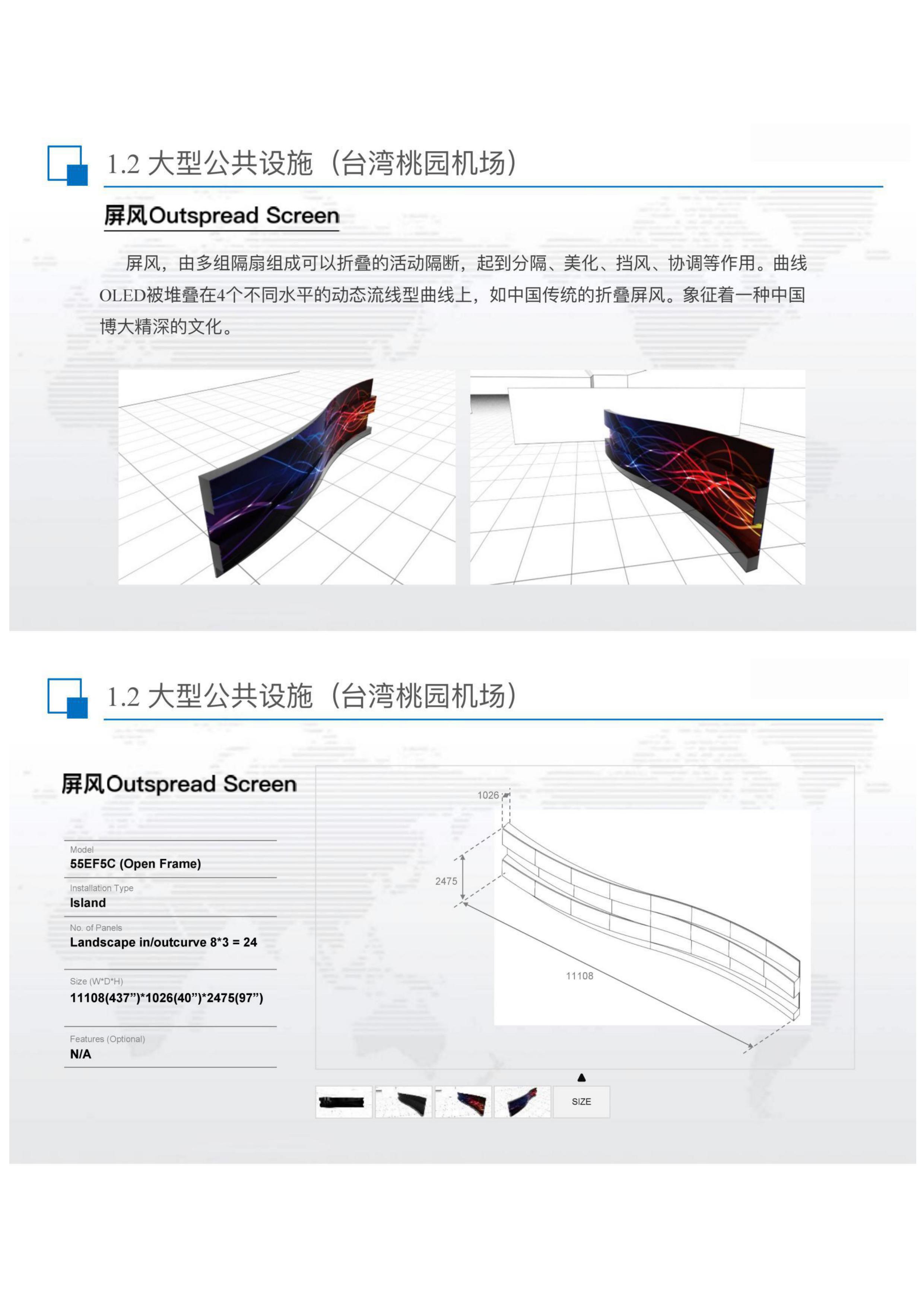 OLED液晶屏